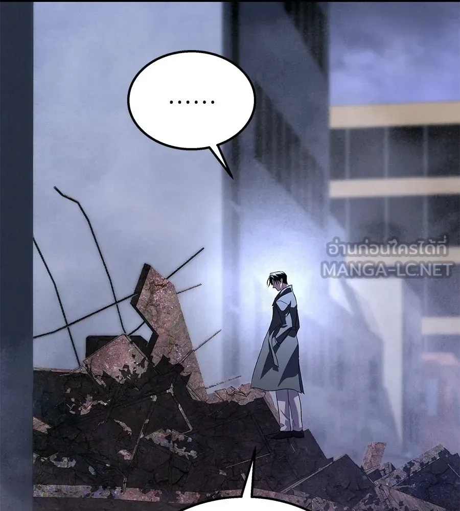 The Returned C-Rank Tank Won’t Die! แทงค์แรงค์ C ผู้เป็นอมตะ! ตอนที่ 51 หน้า 81