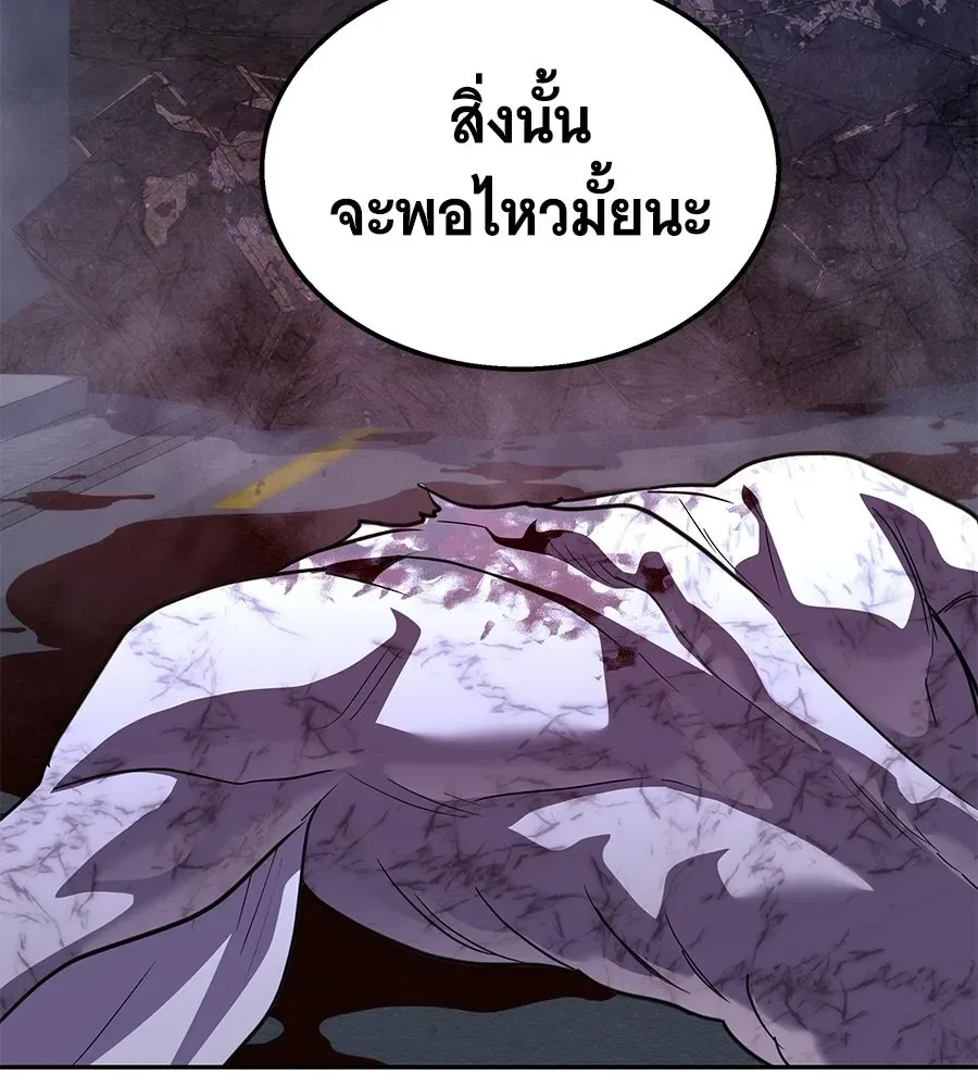 The Returned C-Rank Tank Won’t Die! แทงค์แรงค์ C ผู้เป็นอมตะ! ตอนที่ 51 หน้า 82