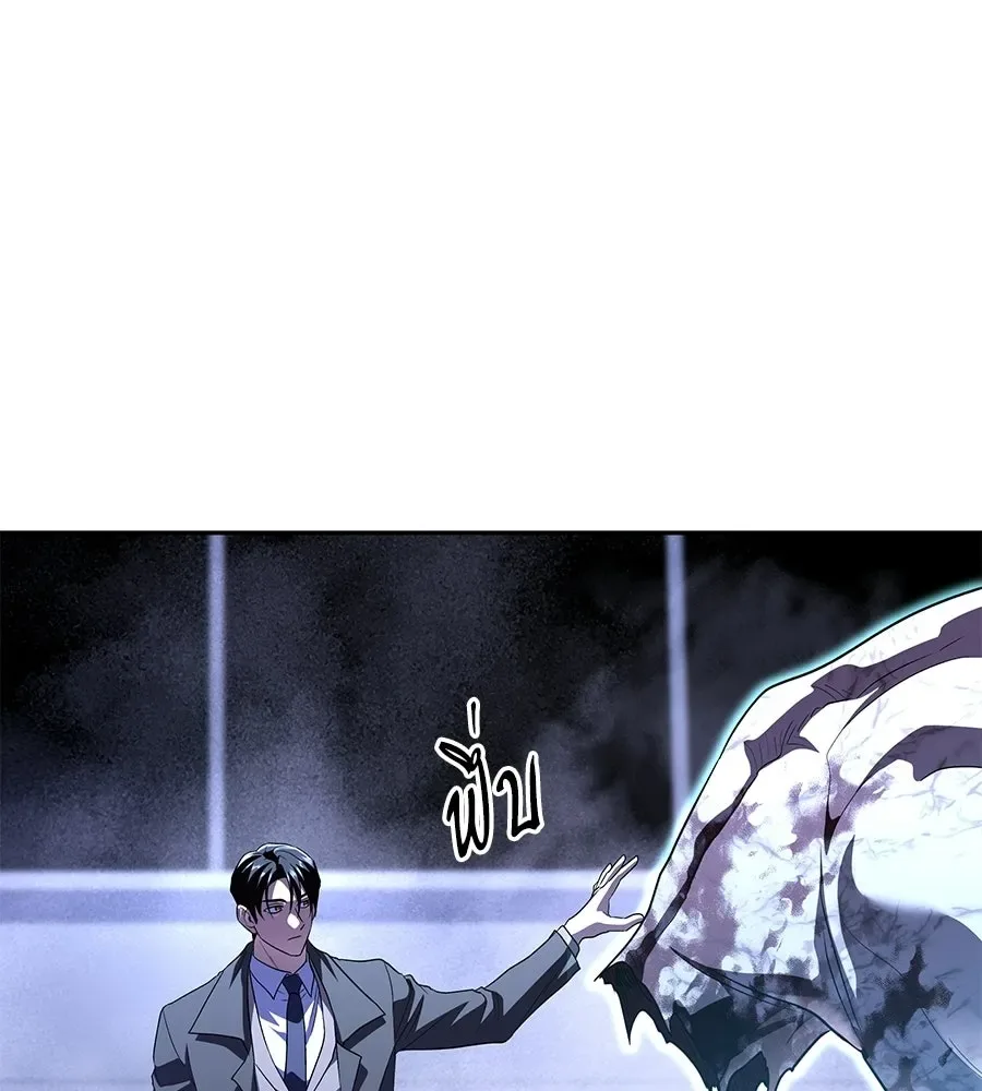 The Returned C-Rank Tank Won’t Die! แทงค์แรงค์ C ผู้เป็นอมตะ! ตอนที่ 51 หน้า 85