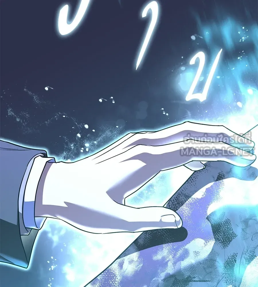 The Returned C-Rank Tank Won’t Die! แทงค์แรงค์ C ผู้เป็นอมตะ! ตอนที่ 51 หน้า 87