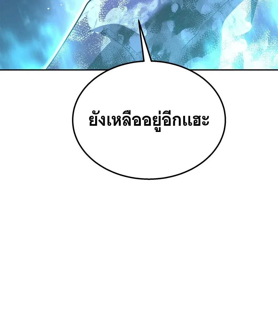 The Returned C-Rank Tank Won’t Die! แทงค์แรงค์ C ผู้เป็นอมตะ! ตอนที่ 51 หน้า 88