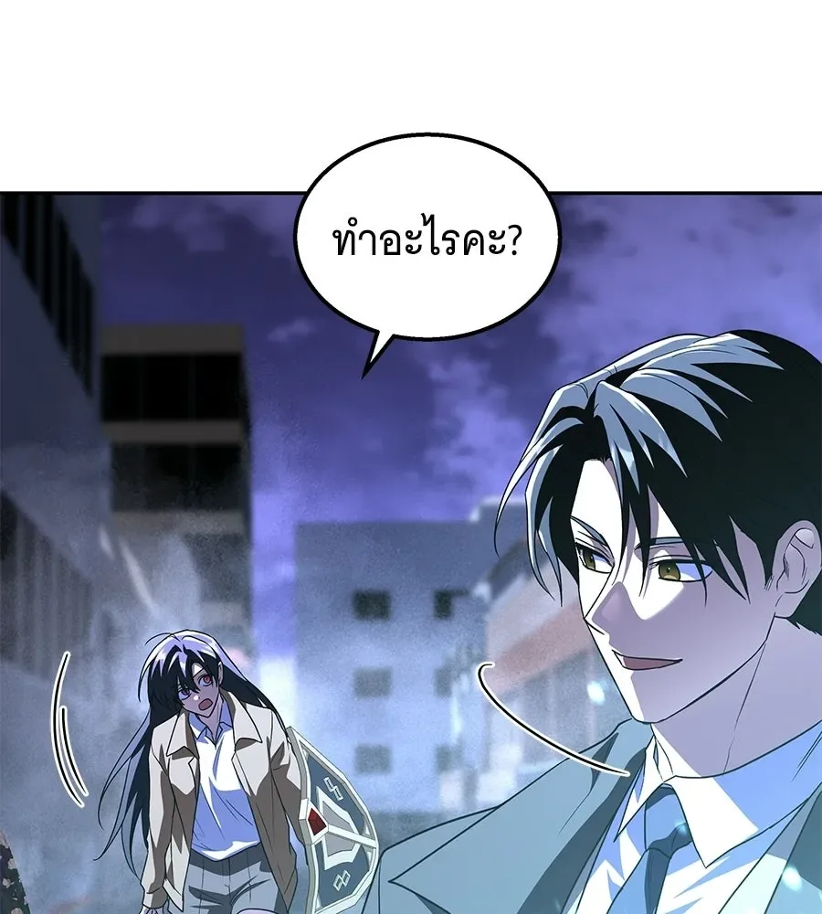 The Returned C-Rank Tank Won’t Die! แทงค์แรงค์ C ผู้เป็นอมตะ! ตอนที่ 51 หน้า 89