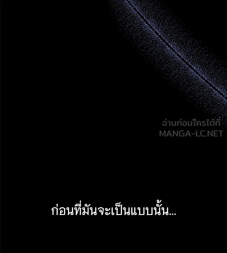 The Returned C-Rank Tank Won’t Die! แทงค์แรงค์ C ผู้เป็นอมตะ! ตอนที่ 51 หน้า 9