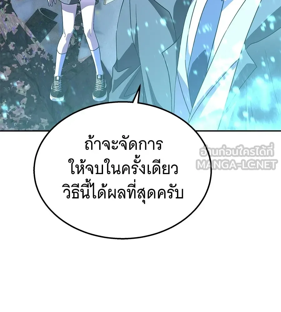 The Returned C-Rank Tank Won’t Die! แทงค์แรงค์ C ผู้เป็นอมตะ! ตอนที่ 51 หน้า 90