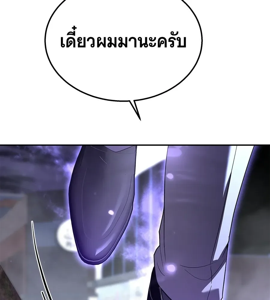 The Returned C-Rank Tank Won’t Die! แทงค์แรงค์ C ผู้เป็นอมตะ! ตอนที่ 51 หน้า 92