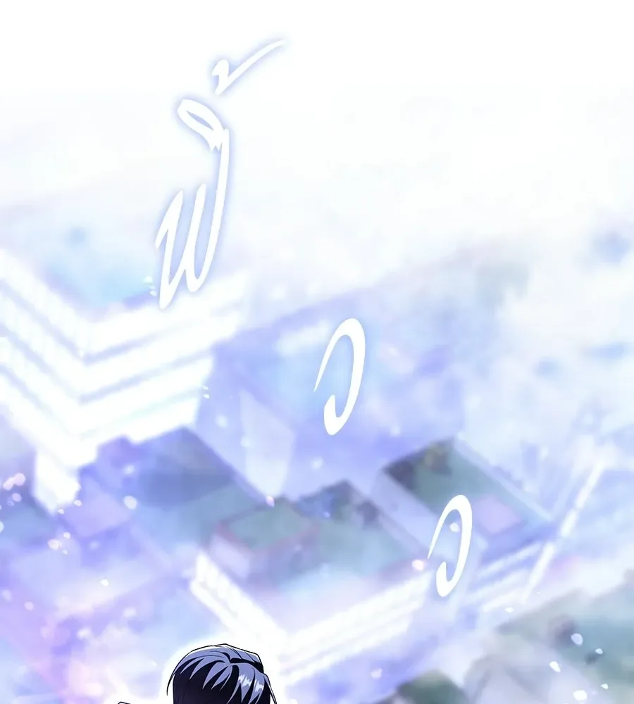 The Returned C-Rank Tank Won’t Die! แทงค์แรงค์ C ผู้เป็นอมตะ! ตอนที่ 51 หน้า 94