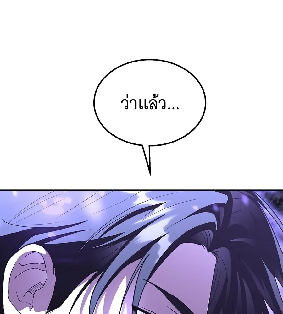 The Returned C-Rank Tank Won’t Die! แทงค์แรงค์ C ผู้เป็นอมตะ! ตอนที่ 51 หน้า 97
