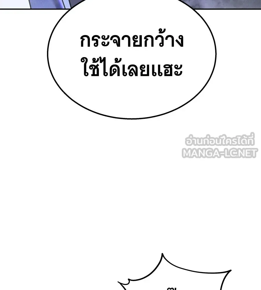 The Returned C-Rank Tank Won’t Die! แทงค์แรงค์ C ผู้เป็นอมตะ! ตอนที่ 51 หน้า 99