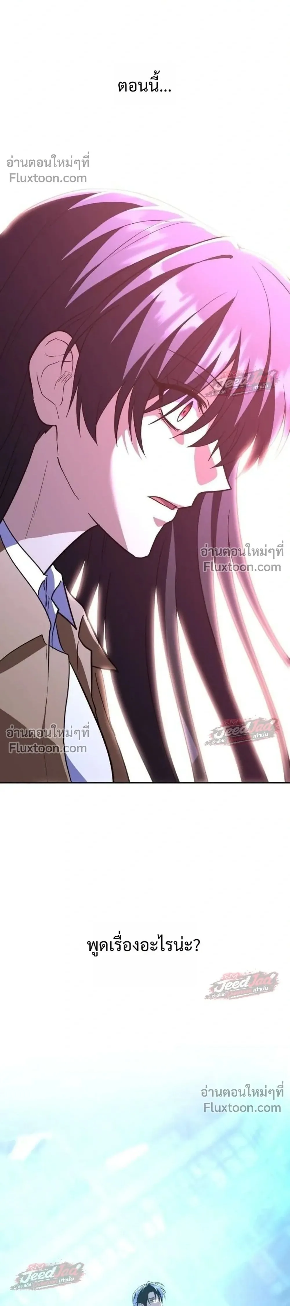 The Returned C-Rank Tank Won’t Die! แทงค์แรงค์ C ผู้เป็นอมตะ! ตอนที่ 52 หน้า 1