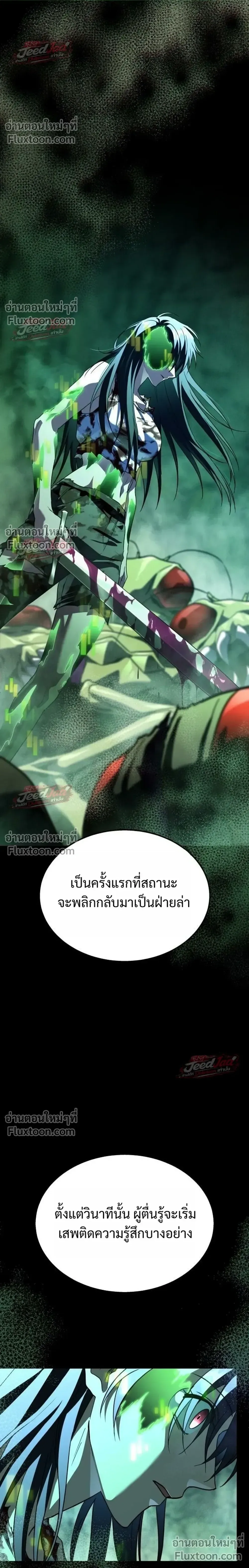 The Returned C-Rank Tank Won’t Die! แทงค์แรงค์ C ผู้เป็นอมตะ! ตอนที่ 52 หน้า 10