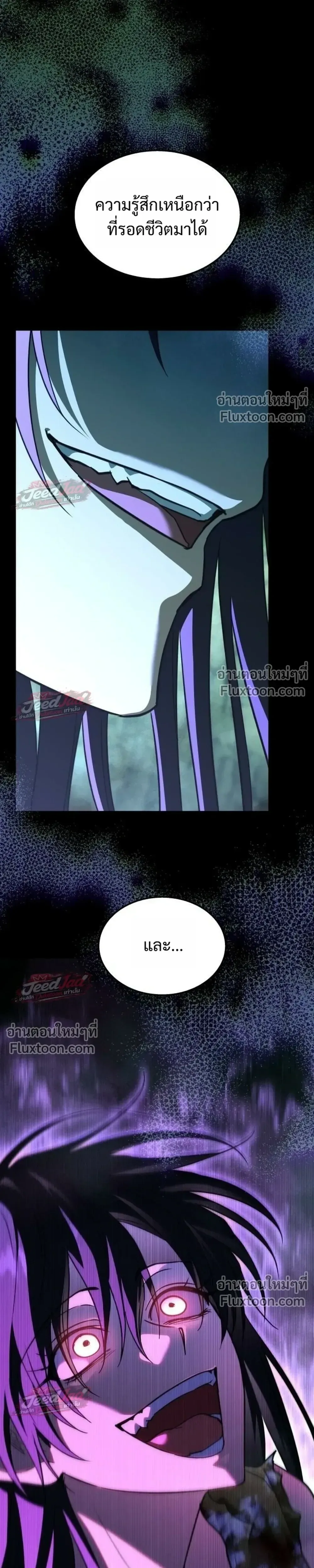 The Returned C-Rank Tank Won’t Die! แทงค์แรงค์ C ผู้เป็นอมตะ! ตอนที่ 52 หน้า 11