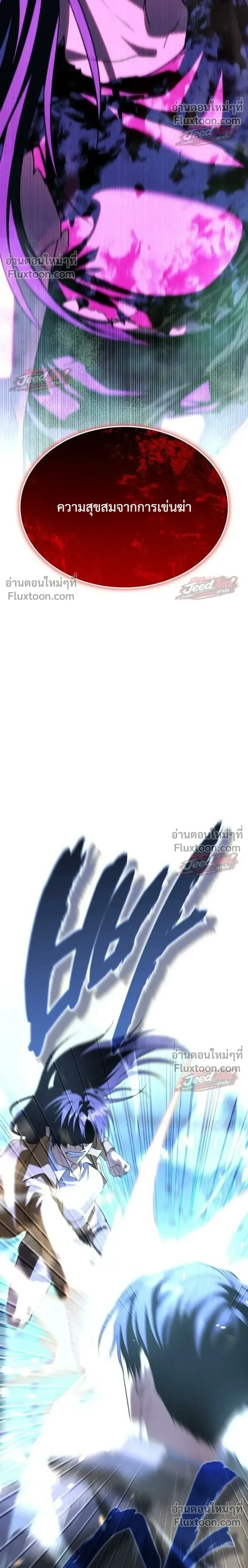 The Returned C-Rank Tank Won’t Die! แทงค์แรงค์ C ผู้เป็นอมตะ! ตอนที่ 52 หน้า 12