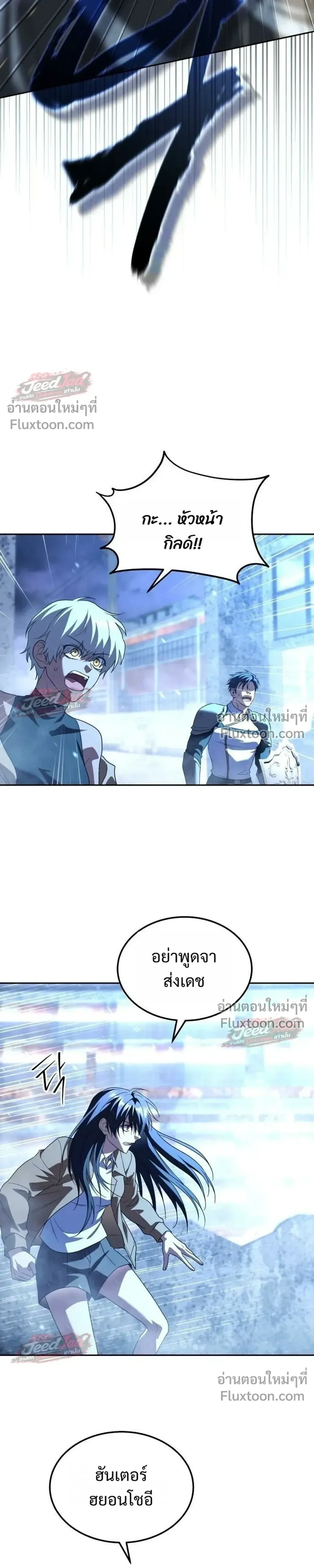 The Returned C-Rank Tank Won’t Die! แทงค์แรงค์ C ผู้เป็นอมตะ! ตอนที่ 52 หน้า 13