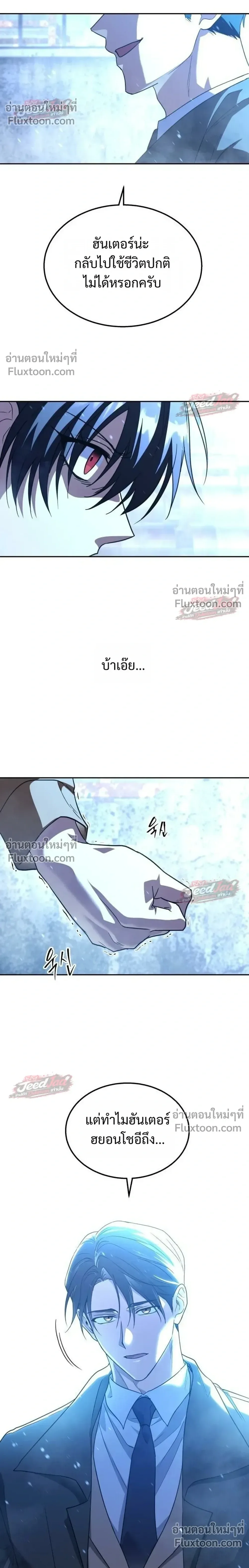 The Returned C-Rank Tank Won’t Die! แทงค์แรงค์ C ผู้เป็นอมตะ! ตอนที่ 52 หน้า 14