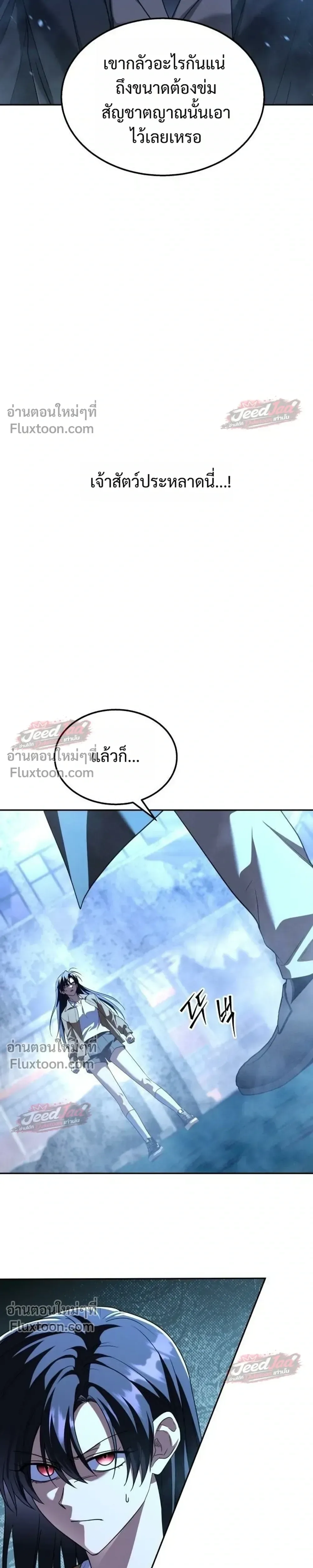 The Returned C-Rank Tank Won’t Die! แทงค์แรงค์ C ผู้เป็นอมตะ! ตอนที่ 52 หน้า 15
