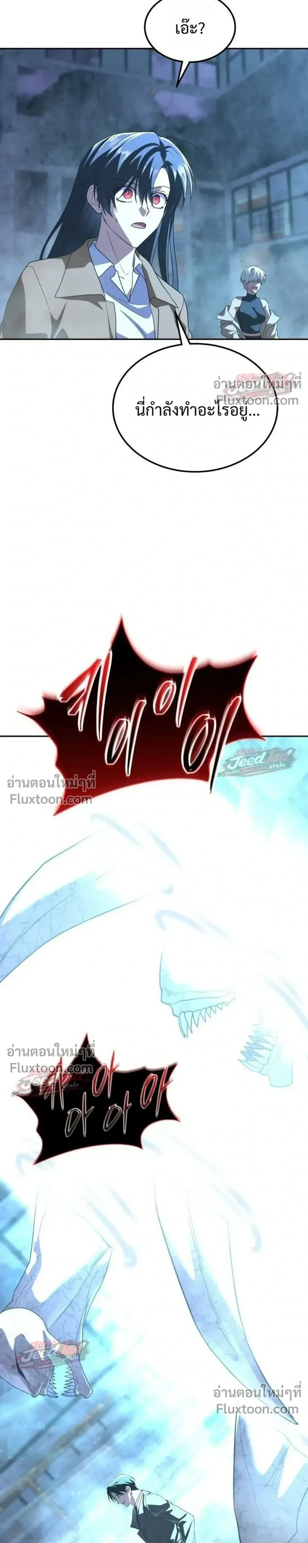The Returned C-Rank Tank Won’t Die! แทงค์แรงค์ C ผู้เป็นอมตะ! ตอนที่ 52 หน้า 17