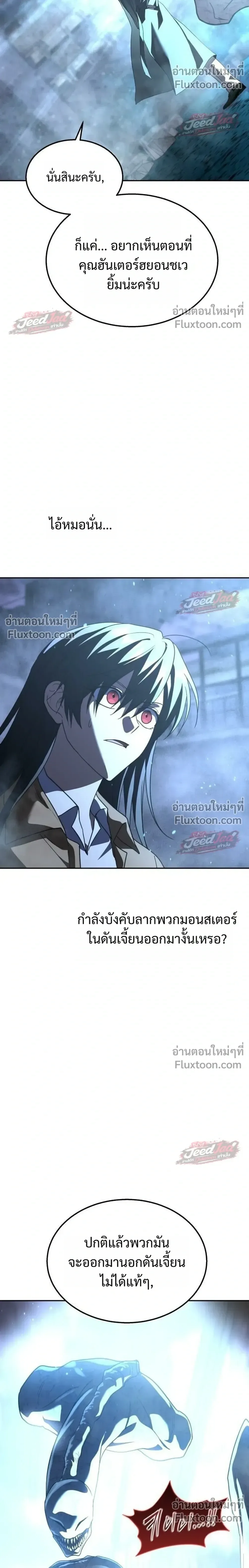 The Returned C-Rank Tank Won’t Die! แทงค์แรงค์ C ผู้เป็นอมตะ! ตอนที่ 52 หน้า 18