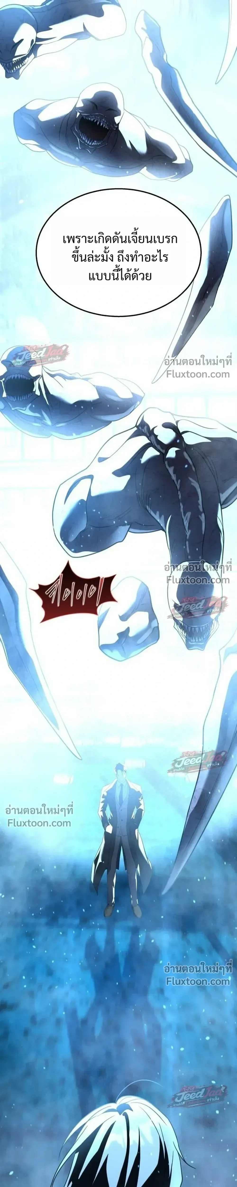 The Returned C-Rank Tank Won’t Die! แทงค์แรงค์ C ผู้เป็นอมตะ! ตอนที่ 52 หน้า 19