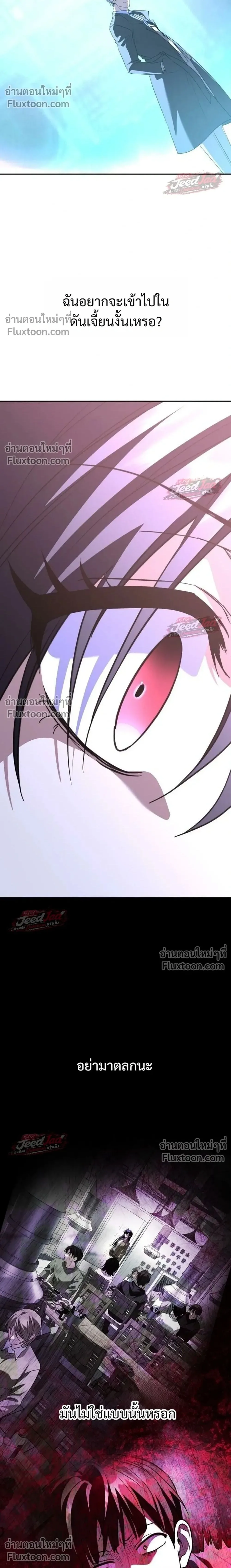 The Returned C-Rank Tank Won’t Die! แทงค์แรงค์ C ผู้เป็นอมตะ! ตอนที่ 52 หน้า 2