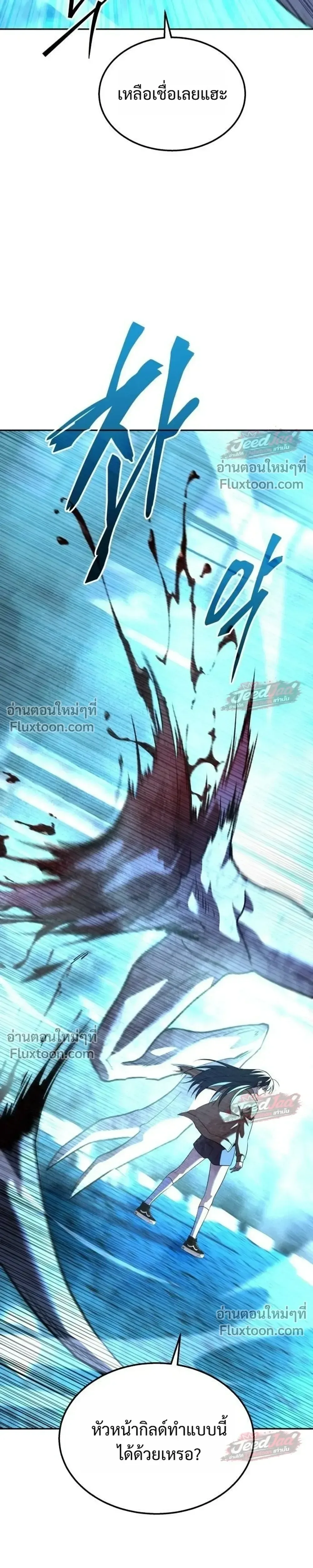 The Returned C-Rank Tank Won’t Die! แทงค์แรงค์ C ผู้เป็นอมตะ! ตอนที่ 52 หน้า 21
