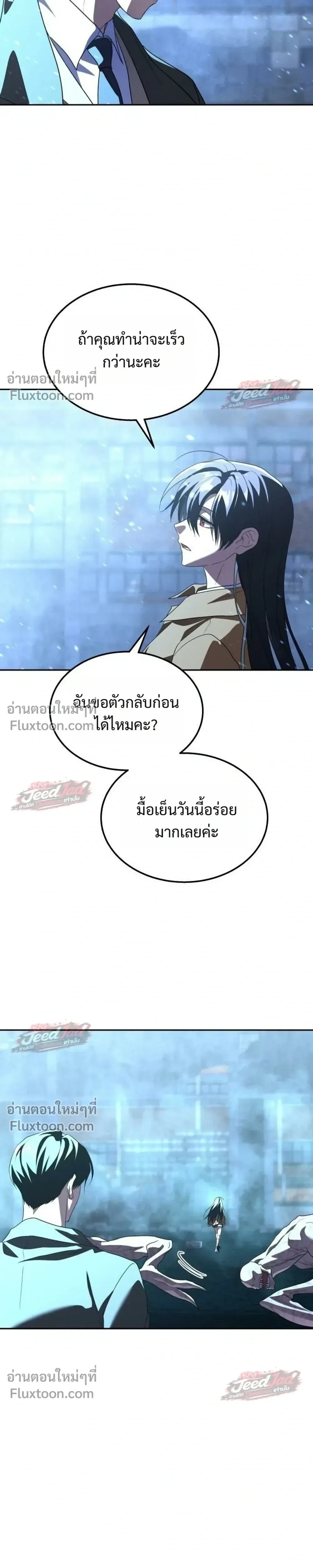 The Returned C-Rank Tank Won’t Die! แทงค์แรงค์ C ผู้เป็นอมตะ! ตอนที่ 52 หน้า 25