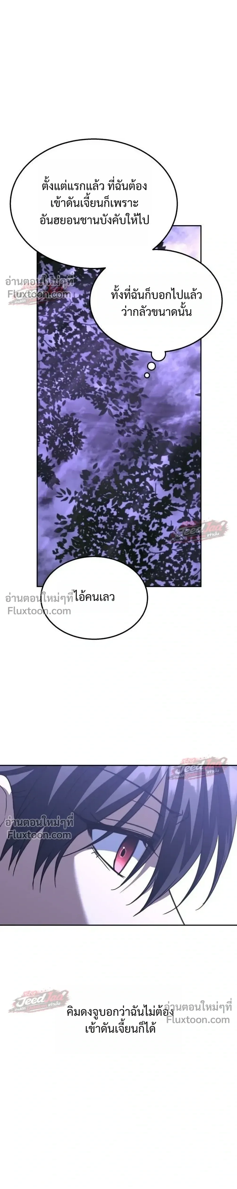 The Returned C-Rank Tank Won’t Die! แทงค์แรงค์ C ผู้เป็นอมตะ! ตอนที่ 52 หน้า 27