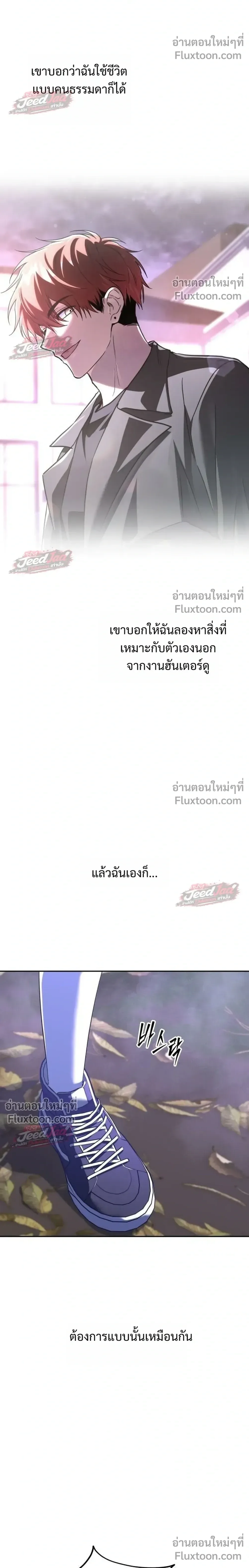 The Returned C-Rank Tank Won’t Die! แทงค์แรงค์ C ผู้เป็นอมตะ! ตอนที่ 52 หน้า 28