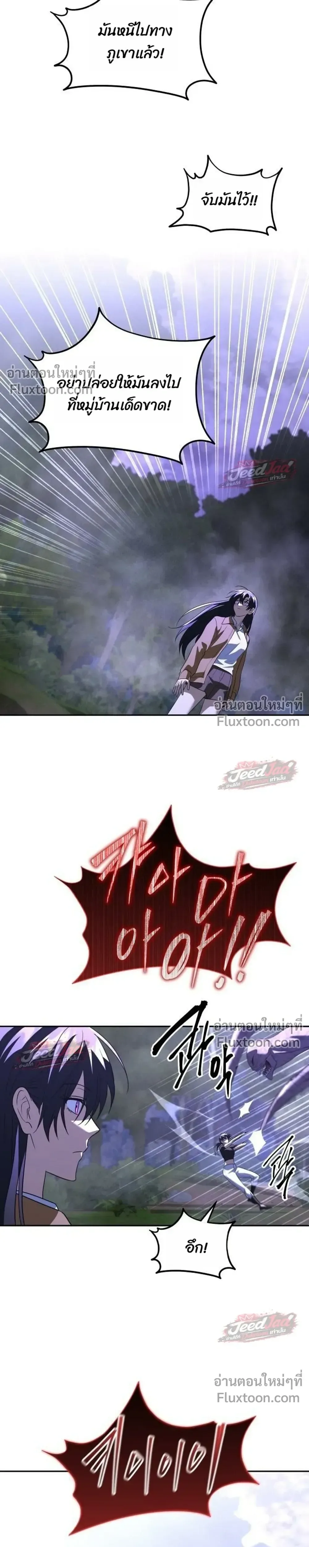 The Returned C-Rank Tank Won’t Die! แทงค์แรงค์ C ผู้เป็นอมตะ! ตอนที่ 52 หน้า 29