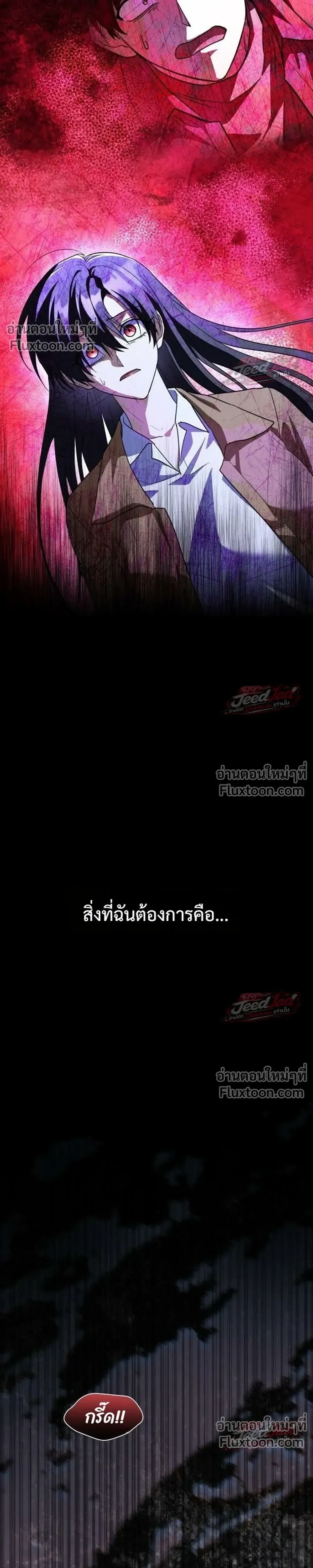 The Returned C-Rank Tank Won’t Die! แทงค์แรงค์ C ผู้เป็นอมตะ! ตอนที่ 52 หน้า 3