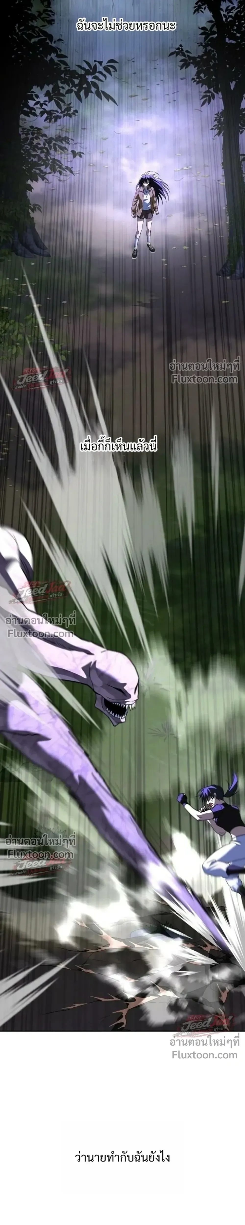 The Returned C-Rank Tank Won’t Die! แทงค์แรงค์ C ผู้เป็นอมตะ! ตอนที่ 52 หน้า 31