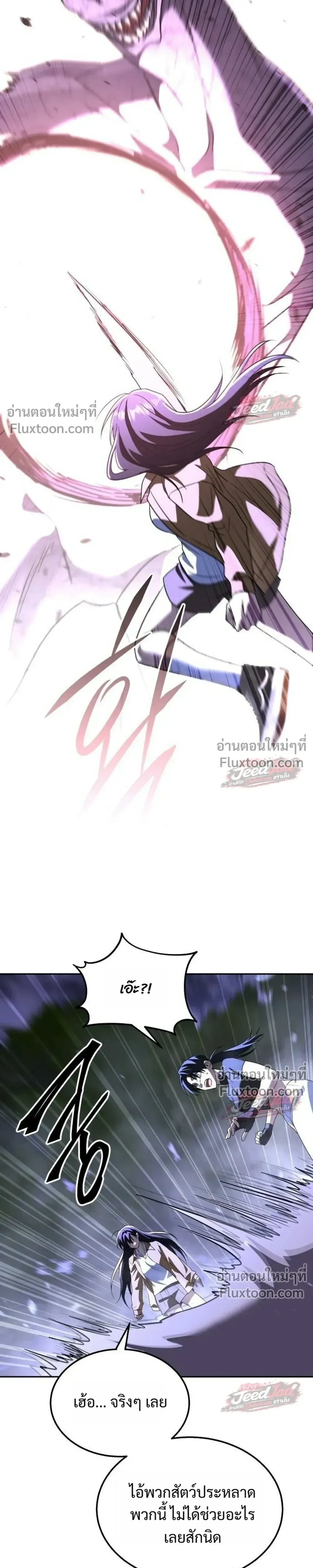 The Returned C-Rank Tank Won’t Die! แทงค์แรงค์ C ผู้เป็นอมตะ! ตอนที่ 52 หน้า 33