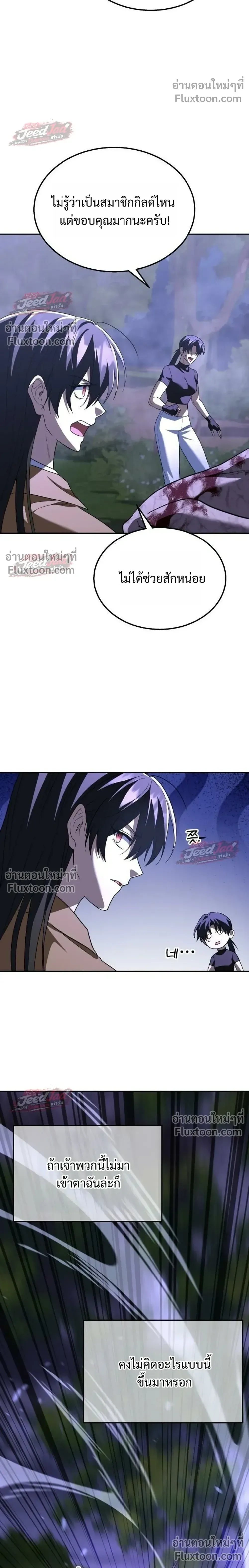 The Returned C-Rank Tank Won’t Die! แทงค์แรงค์ C ผู้เป็นอมตะ! ตอนที่ 52 หน้า 34