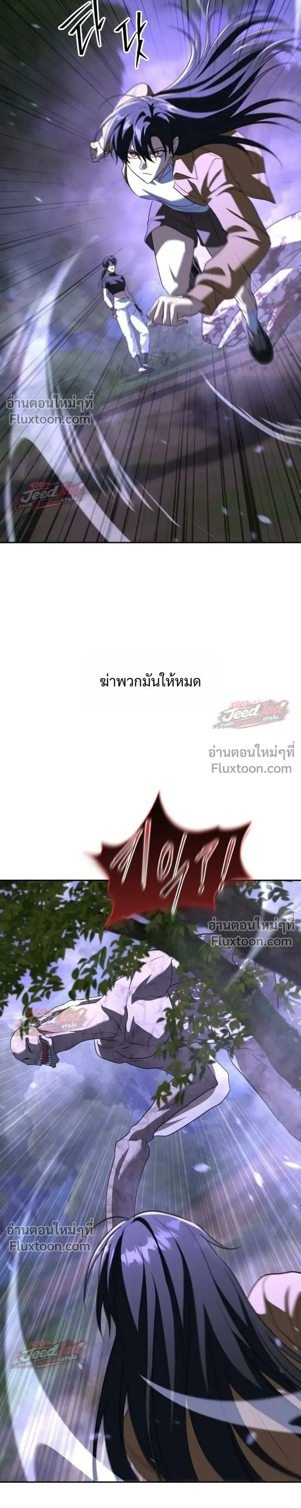 The Returned C-Rank Tank Won’t Die! แทงค์แรงค์ C ผู้เป็นอมตะ! ตอนที่ 52 หน้า 35