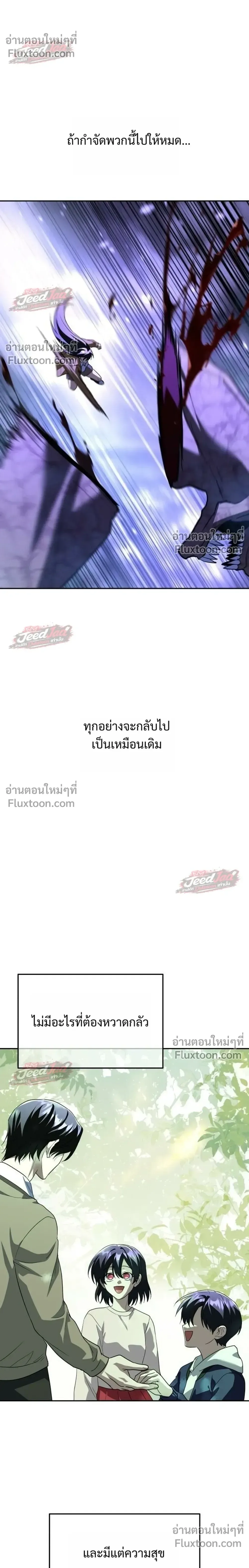 The Returned C-Rank Tank Won’t Die! แทงค์แรงค์ C ผู้เป็นอมตะ! ตอนที่ 52 หน้า 36