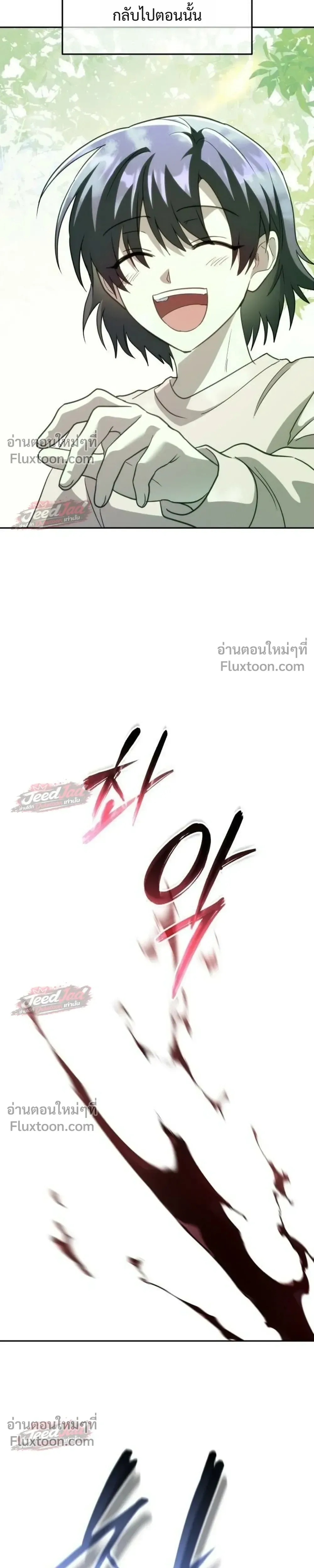 The Returned C-Rank Tank Won’t Die! แทงค์แรงค์ C ผู้เป็นอมตะ! ตอนที่ 52 หน้า 37