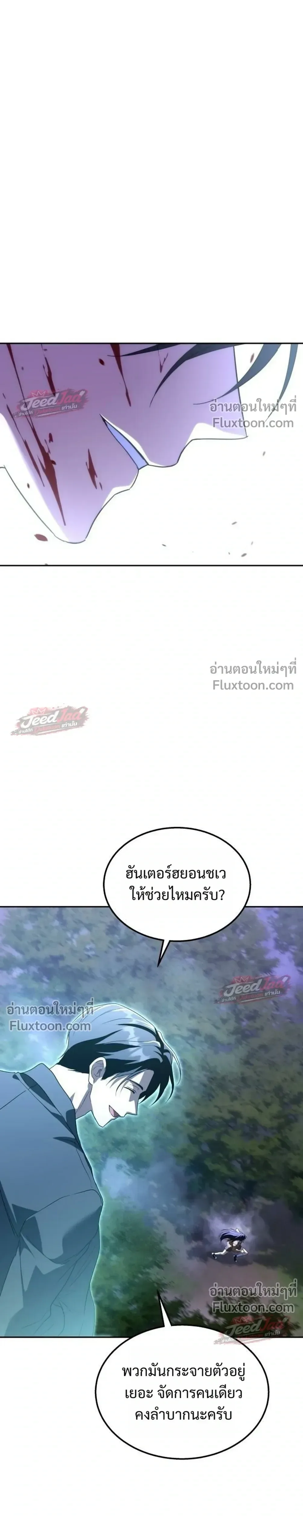 The Returned C-Rank Tank Won’t Die! แทงค์แรงค์ C ผู้เป็นอมตะ! ตอนที่ 52 หน้า 39