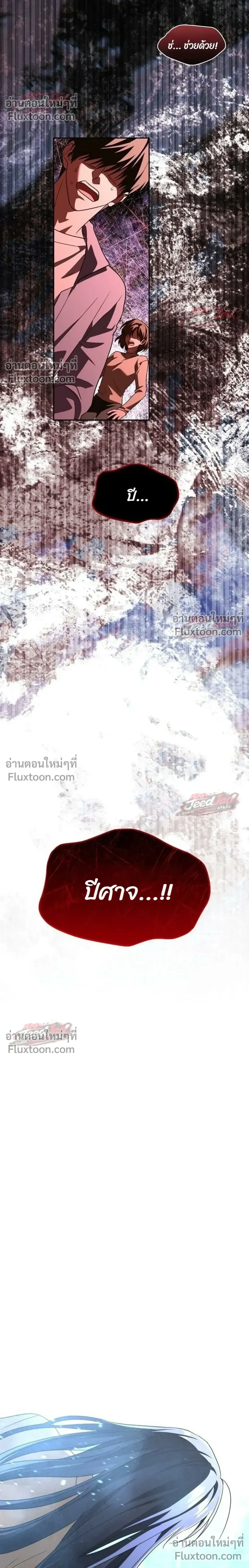 The Returned C-Rank Tank Won’t Die! แทงค์แรงค์ C ผู้เป็นอมตะ! ตอนที่ 52 หน้า 4