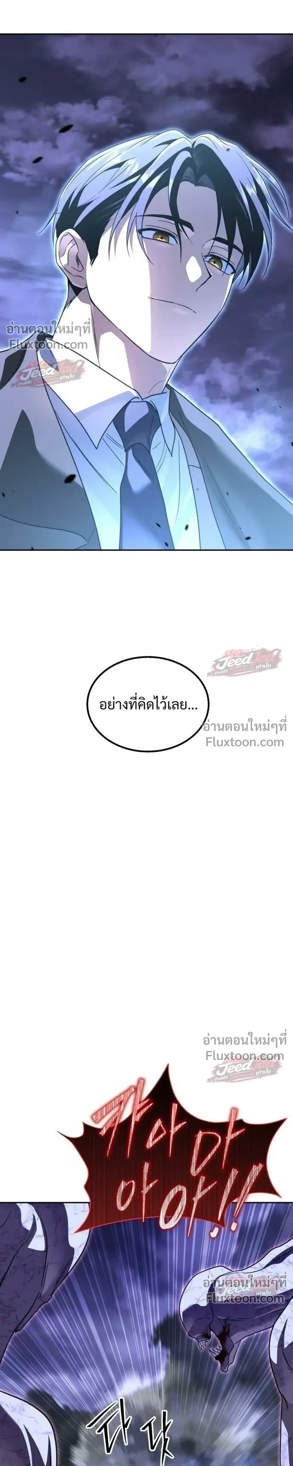 The Returned C-Rank Tank Won’t Die! แทงค์แรงค์ C ผู้เป็นอมตะ! ตอนที่ 52 หน้า 41