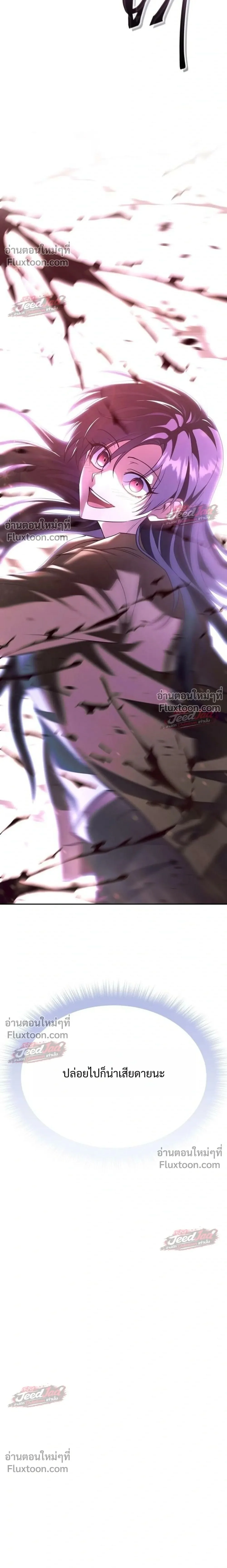 The Returned C-Rank Tank Won’t Die! แทงค์แรงค์ C ผู้เป็นอมตะ! ตอนที่ 52 หน้า 43