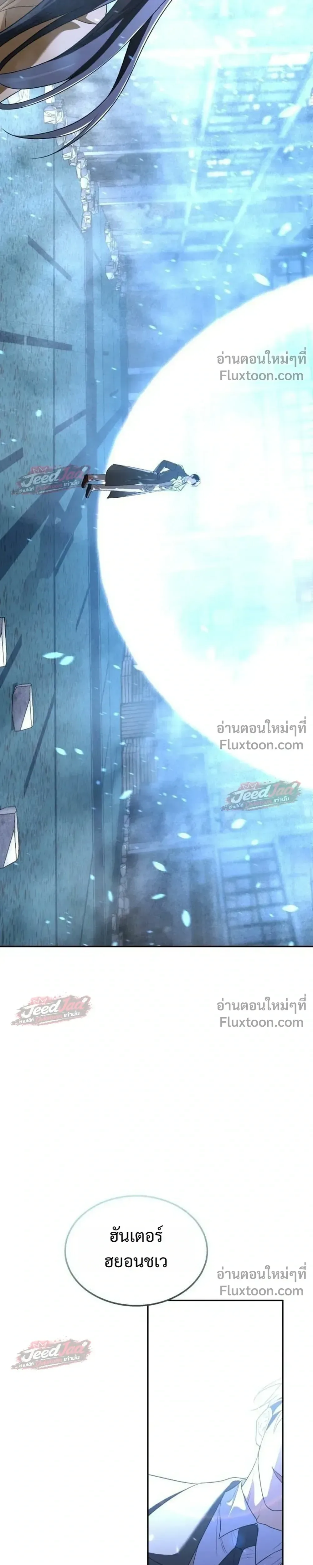The Returned C-Rank Tank Won’t Die! แทงค์แรงค์ C ผู้เป็นอมตะ! ตอนที่ 52 หน้า 5