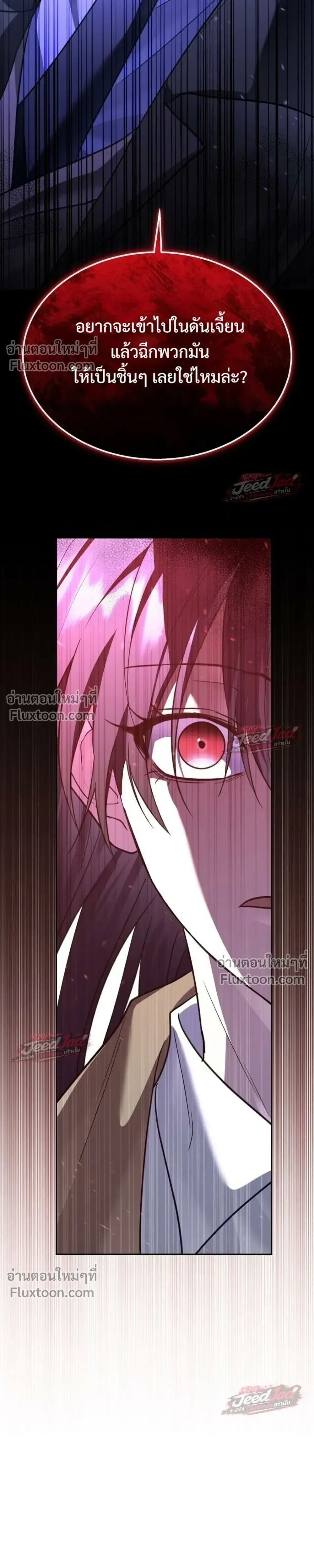 The Returned C-Rank Tank Won’t Die! แทงค์แรงค์ C ผู้เป็นอมตะ! ตอนที่ 52 หน้า 7