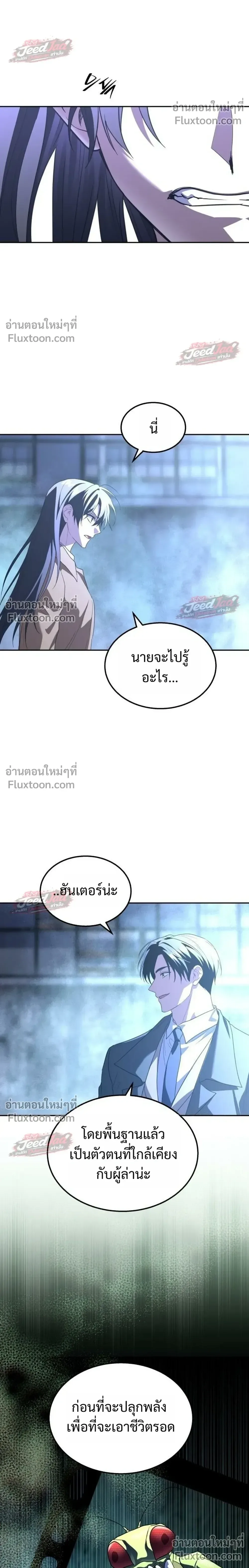 The Returned C-Rank Tank Won’t Die! แทงค์แรงค์ C ผู้เป็นอมตะ! ตอนที่ 52 หน้า 8