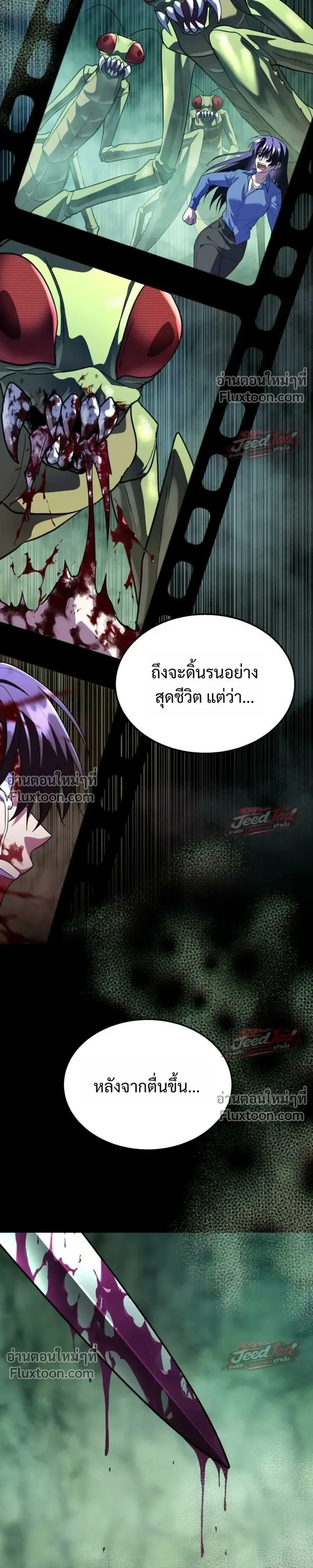 The Returned C-Rank Tank Won’t Die! แทงค์แรงค์ C ผู้เป็นอมตะ! ตอนที่ 52 หน้า 9