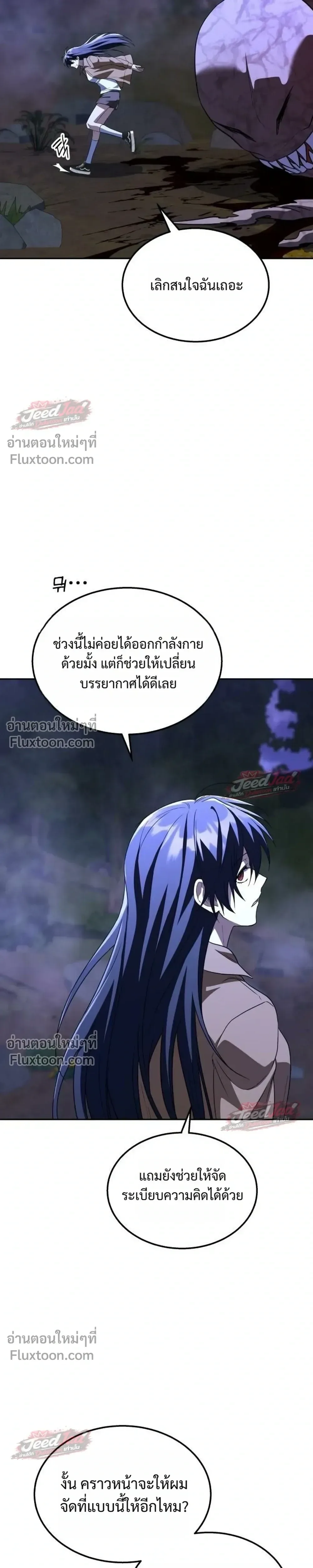 The Returned C-Rank Tank Won’t Die! แทงค์แรงค์ C ผู้เป็นอมตะ! ตอนที่ 53 หน้า 11