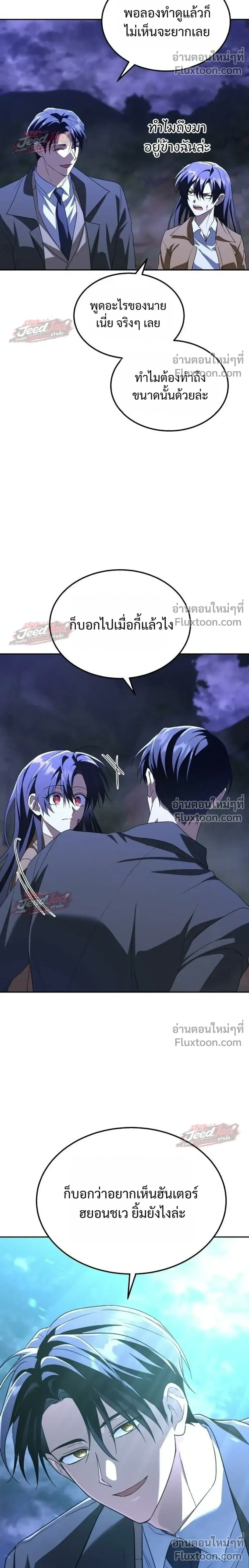The Returned C-Rank Tank Won’t Die! แทงค์แรงค์ C ผู้เป็นอมตะ! ตอนที่ 53 หน้า 12