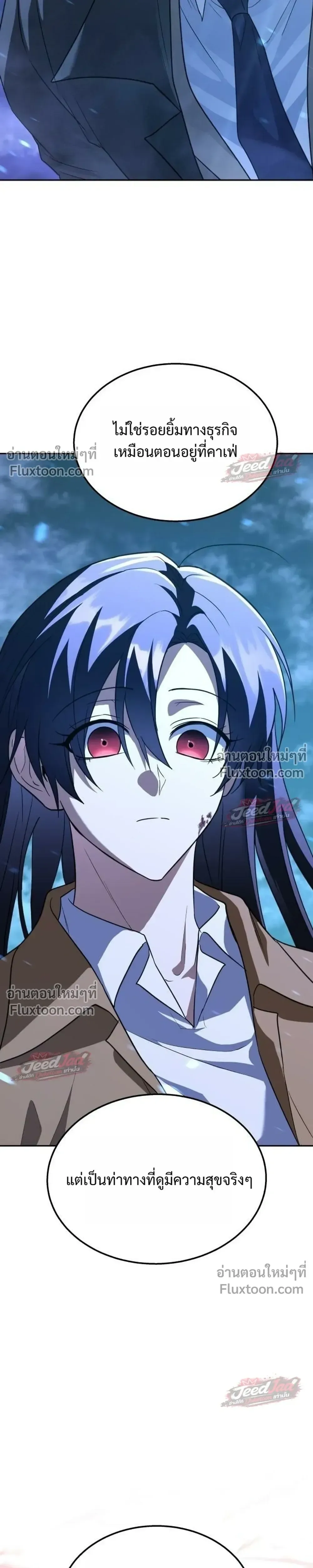 The Returned C-Rank Tank Won’t Die! แทงค์แรงค์ C ผู้เป็นอมตะ! ตอนที่ 53 หน้า 13