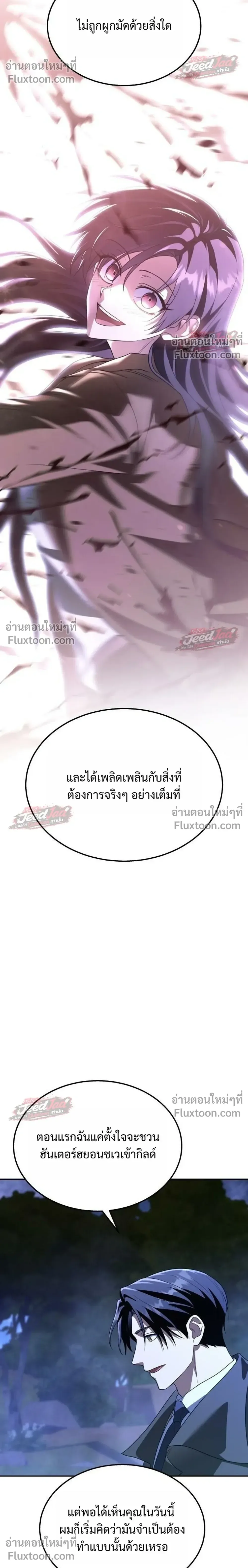 The Returned C-Rank Tank Won’t Die! แทงค์แรงค์ C ผู้เป็นอมตะ! ตอนที่ 53 หน้า 14