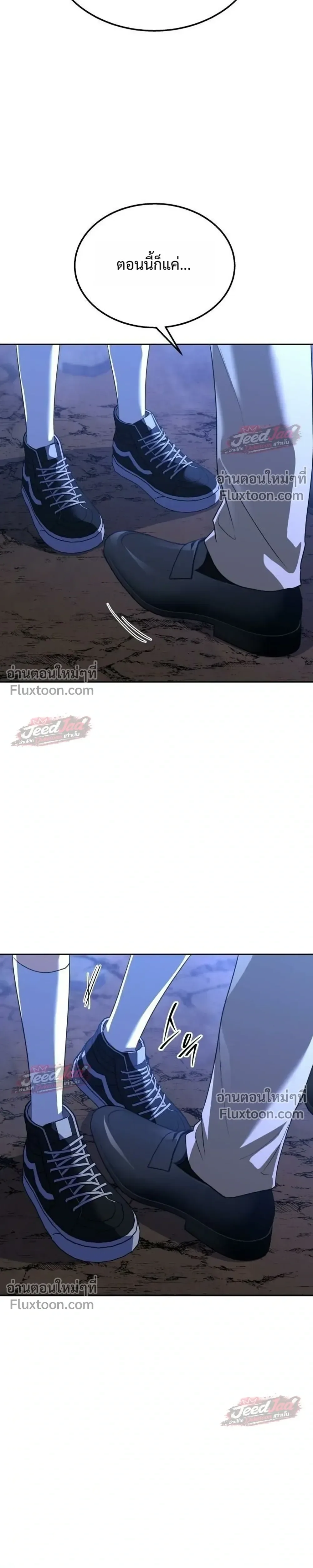 The Returned C-Rank Tank Won’t Die! แทงค์แรงค์ C ผู้เป็นอมตะ! ตอนที่ 53 หน้า 15