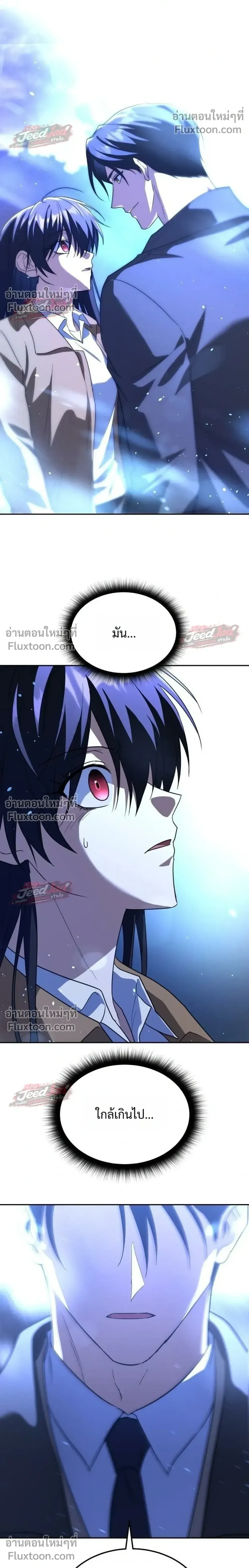The Returned C-Rank Tank Won’t Die! แทงค์แรงค์ C ผู้เป็นอมตะ! ตอนที่ 53 หน้า 16
