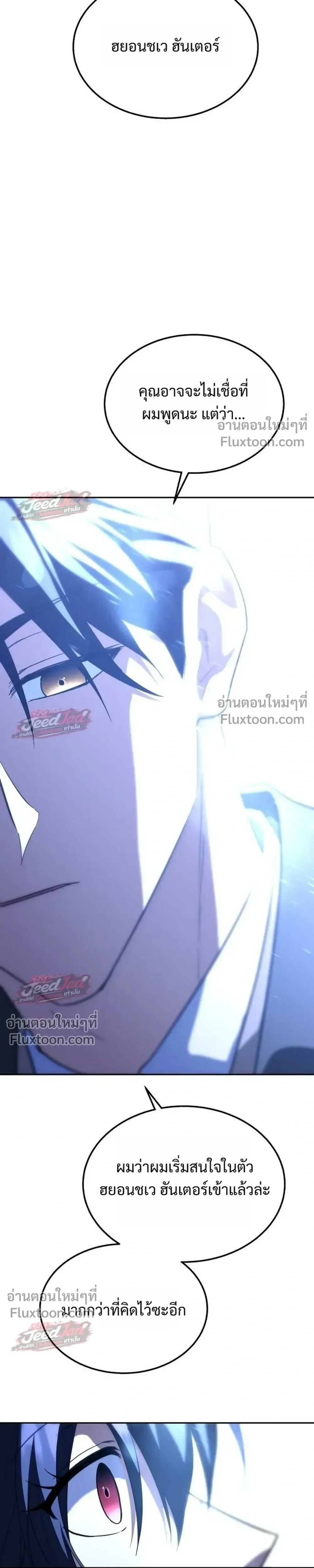 The Returned C-Rank Tank Won’t Die! แทงค์แรงค์ C ผู้เป็นอมตะ! ตอนที่ 53 หน้า 17